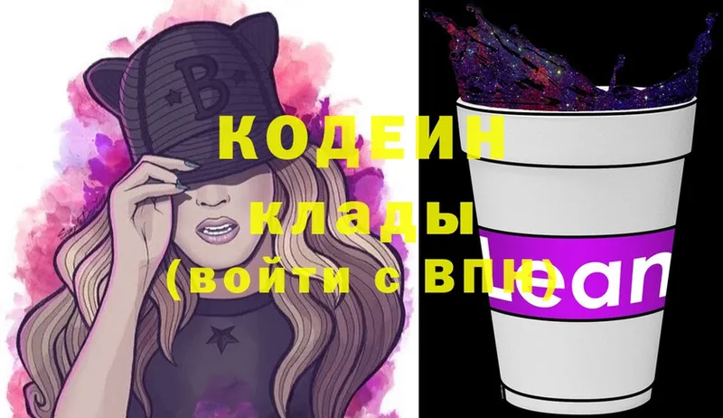 Codein Purple Drank  Орехово-Зуево 