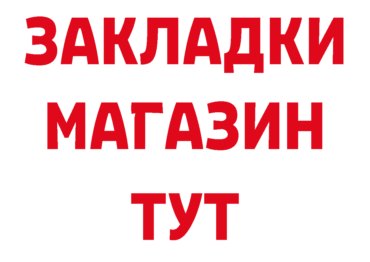 Бутират оксибутират онион дарк нет гидра Орехово-Зуево